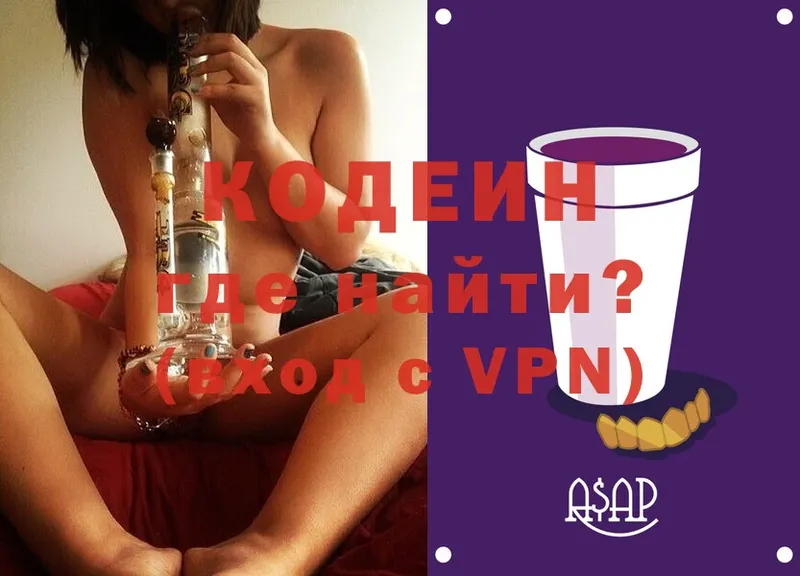 Codein Purple Drank  закладка  Бирюч 