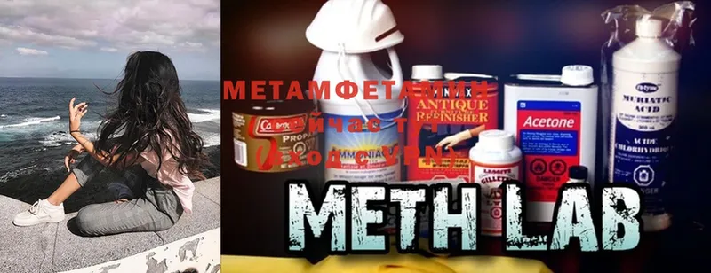 МЕТАМФЕТАМИН Methamphetamine  Бирюч 